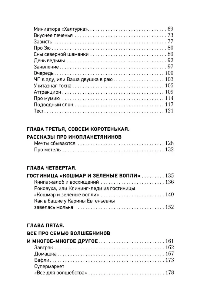 Brīnumainības no Zemgales. Ļoti smieklīga grāmata jautrai peldēšanai pa dzīvi