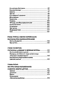 Brīnumainības no Zemgales. Ļoti smieklīga grāmata jautrai peldēšanai pa dzīvi