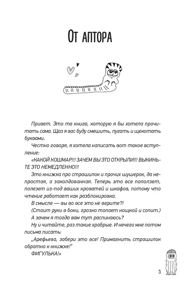 Brīnumainības no Zemgales. Ļoti smieklīga grāmata jautrai peldēšanai pa dzīvi
