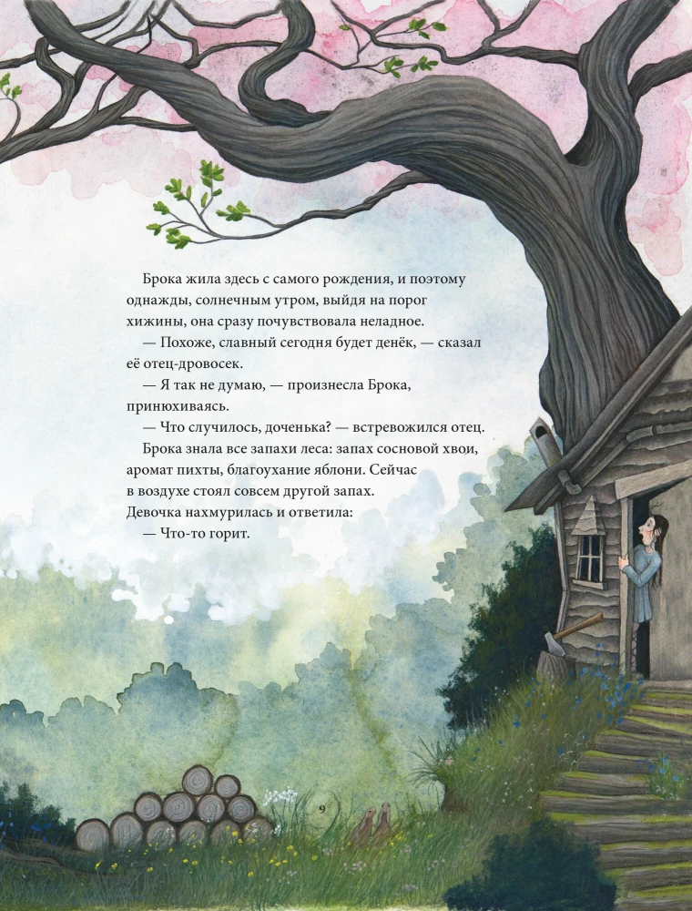 Сказки и легенды о драконах со всего света