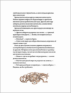 Сказки и легенды о драконах со всего света