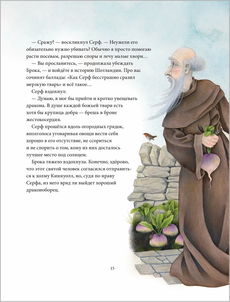 Сказки и легенды о драконах со всего света