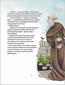 Сказки и легенды о драконах со всего света