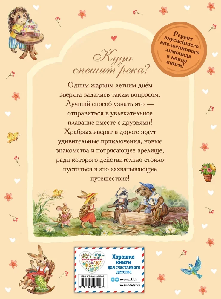 Najlepsi przyjaciele i podróż rzeką