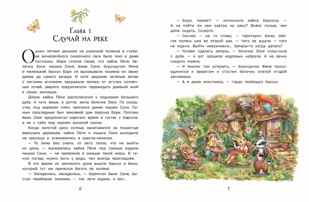 Najlepsi przyjaciele i podróż rzeką