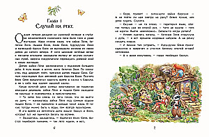 Najlepsi przyjaciele i podróż rzeką