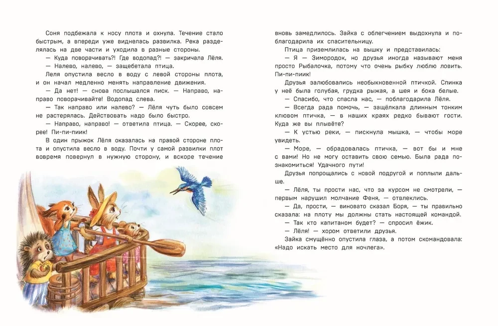 Najlepsi przyjaciele i podróż rzeką