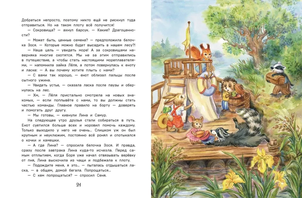 Najlepsi przyjaciele i podróż rzeką