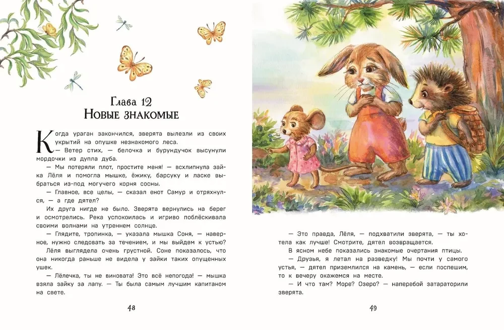 Najlepsi przyjaciele i podróż rzeką