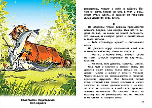 Stories about Animals. Grades 1-4