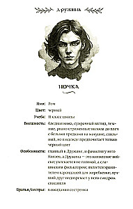 Čia gyvena demonai