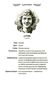 Čia gyvena demonai