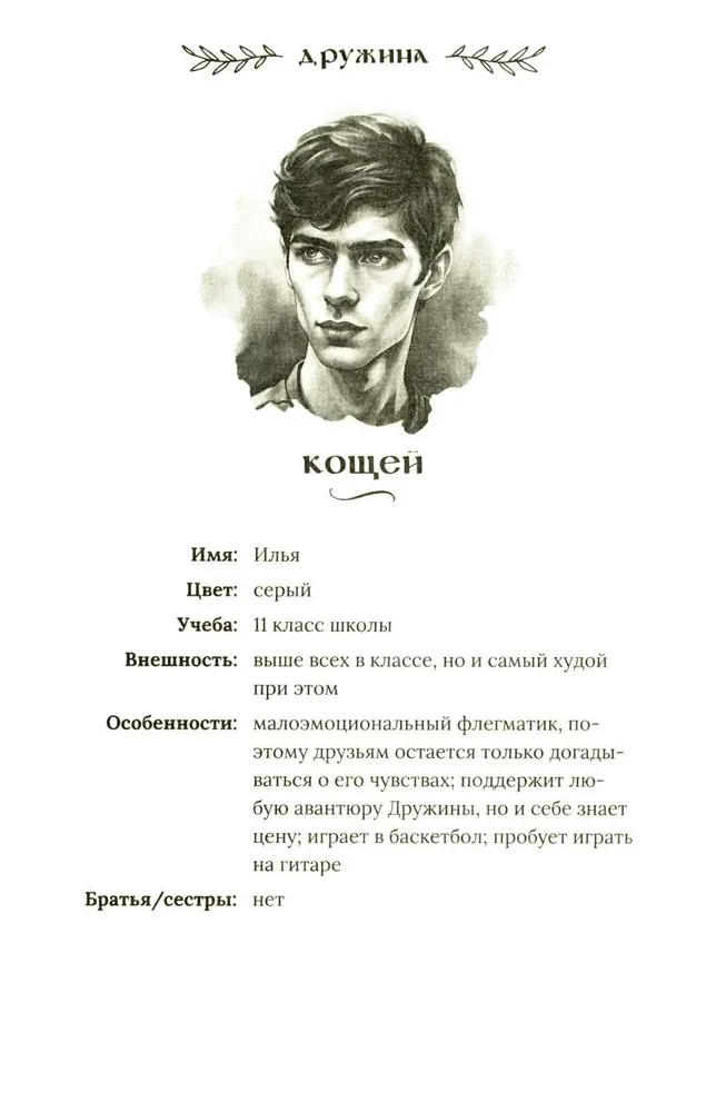 Čia gyvena demonai