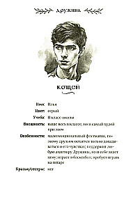 Čia gyvena demonai