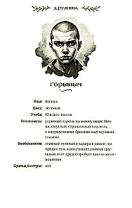 Čia gyvena demonai