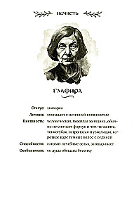 Čia gyvena demonai