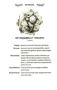 Čia gyvena demonai