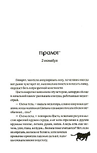 Čia gyvena demonai