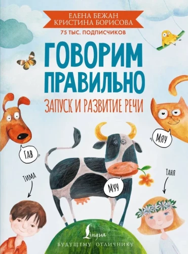 Kalbame teisingai. Kalbos pradžia ir plėtra