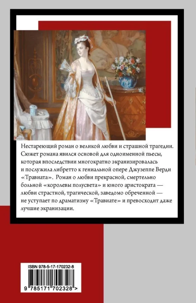 Dama z kameliami