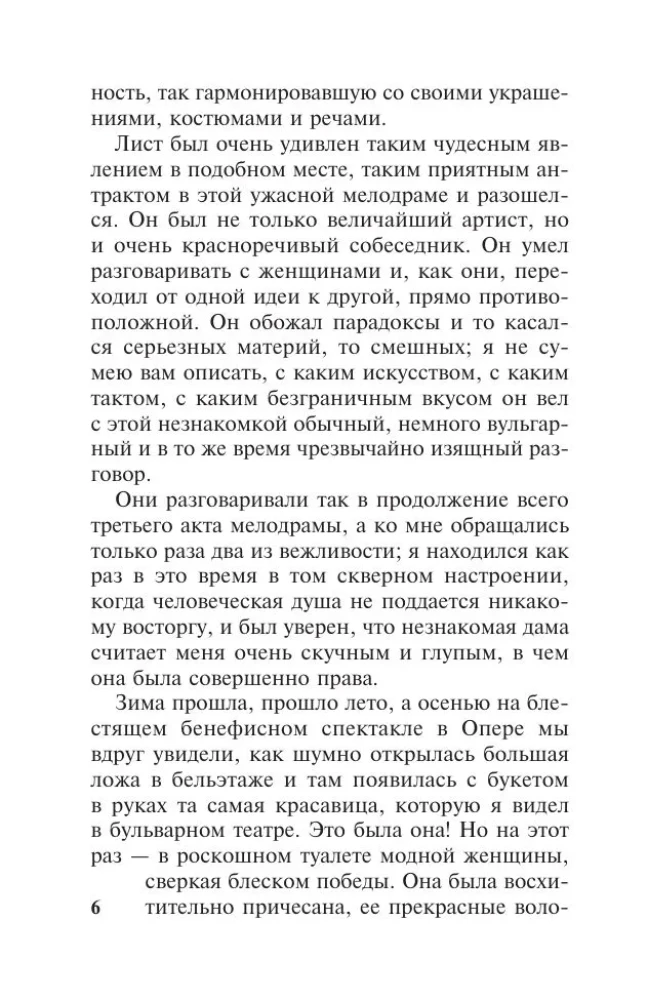 Dama z kameliami