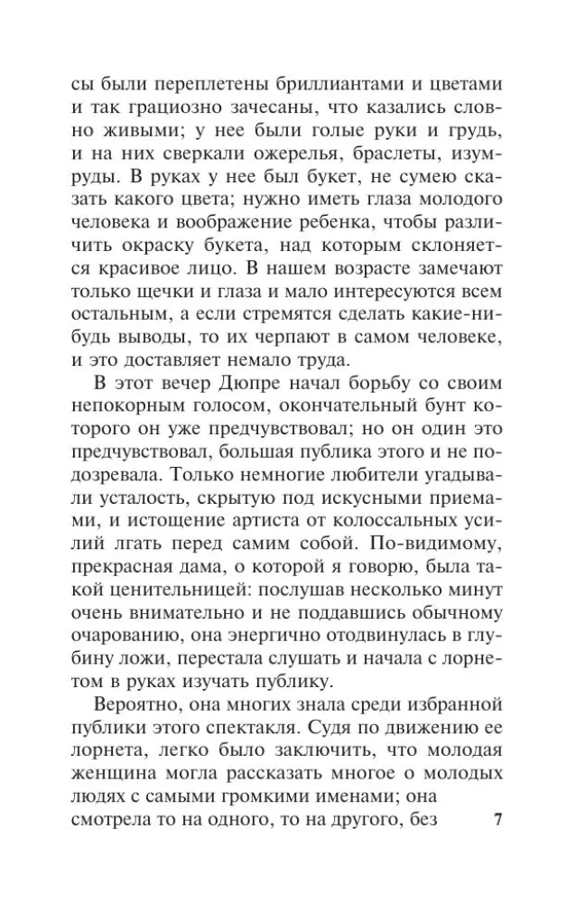 Dama z kameliami