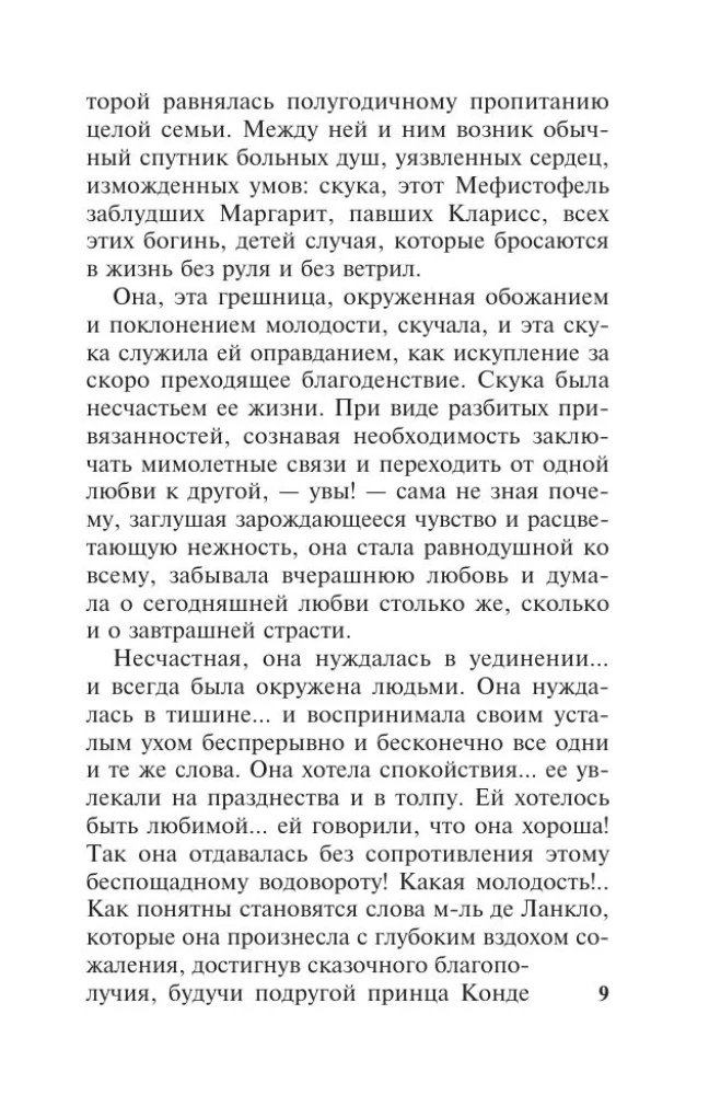 Dama z kameliami