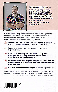 Igav pediaatria emadele, isadele, vanavanematele: Erinevates asjades mitte-nakkavate kohta
