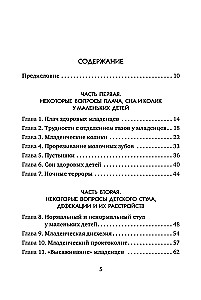 Igav pediaatria emadele, isadele, vanavanematele: Erinevates asjades mitte-nakkavate kohta