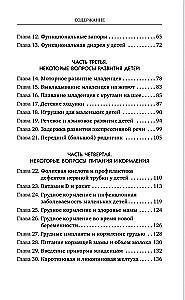 Igav pediaatria emadele, isadele, vanavanematele: Erinevates asjades mitte-nakkavate kohta