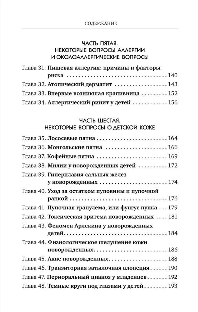 Igav pediaatria emadele, isadele, vanavanematele: Erinevates asjades mitte-nakkavate kohta