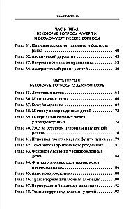 Igav pediaatria emadele, isadele, vanavanematele: Erinevates asjades mitte-nakkavate kohta
