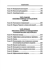 Igav pediaatria emadele, isadele, vanavanematele: Erinevates asjades mitte-nakkavate kohta