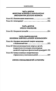 Igav pediaatria emadele, isadele, vanavanematele: Erinevates asjades mitte-nakkavate kohta