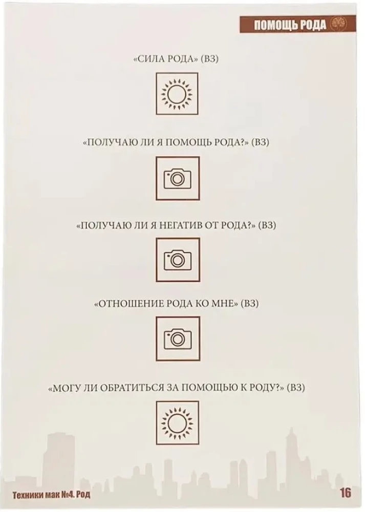 Metafoorilised kaardid psühholoogi töös. Tehnika komplekt nr 4. Perekond