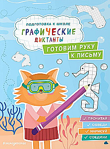 Przygotowujemy rękę do pisania