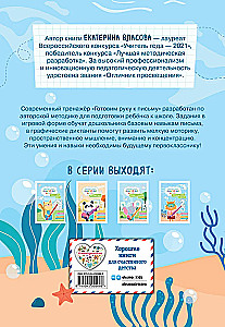 Przygotowujemy rękę do pisania