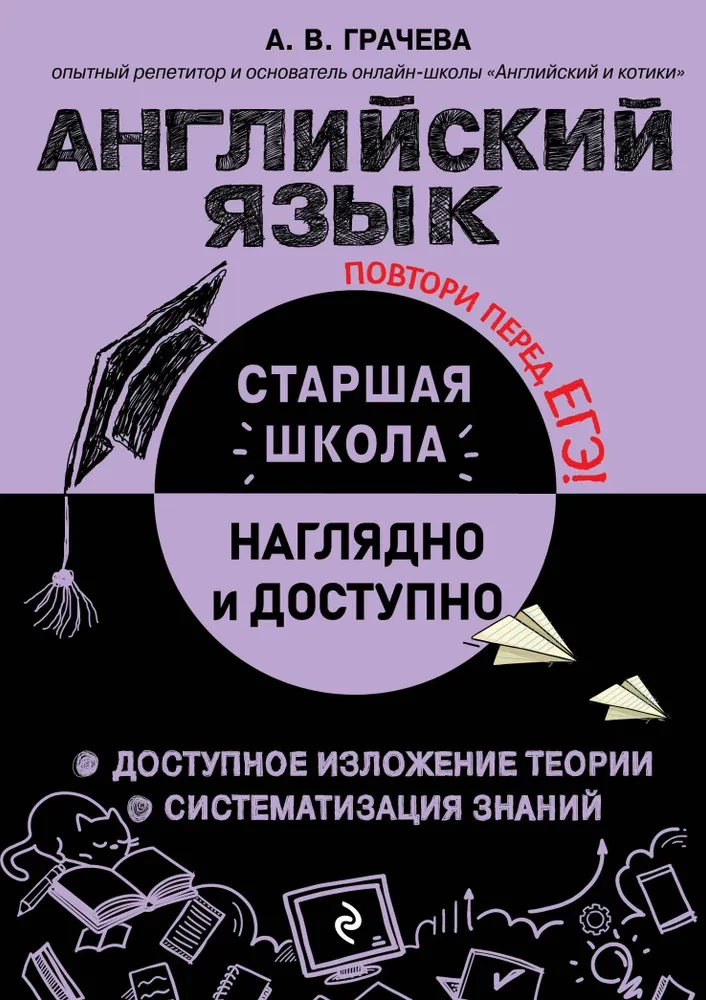 Anglų kalba