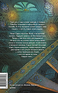 The Magic Tokkebi Store