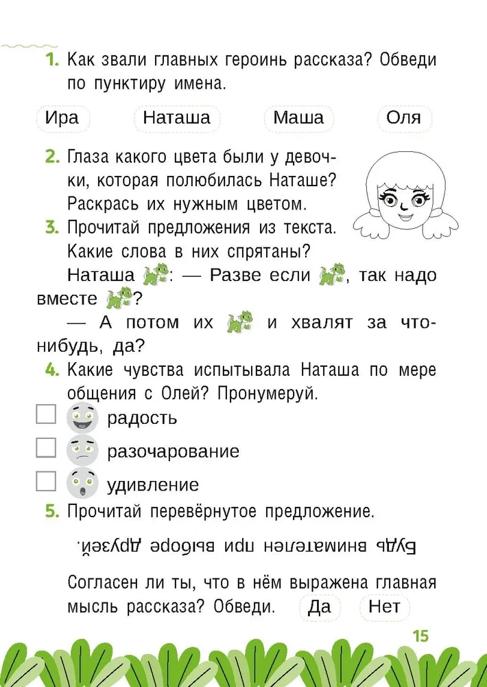 Czytam i rozumiem. Klasa 1