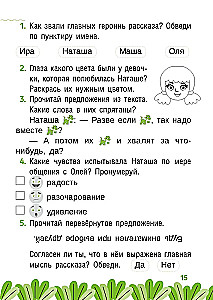 Czytam i rozumiem. Klasa 1