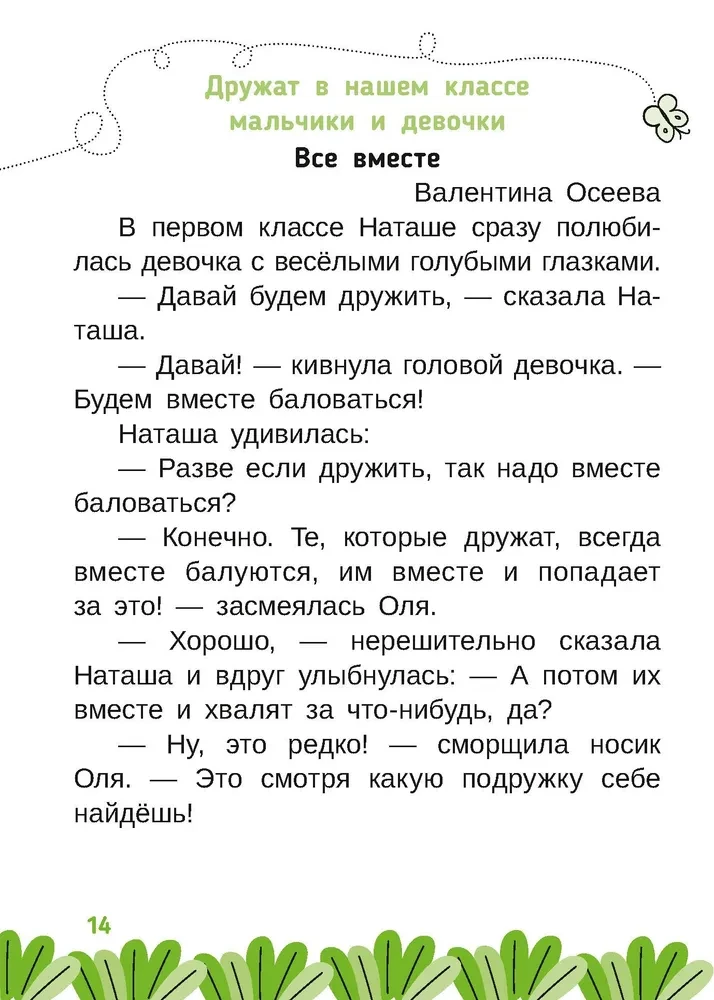Czytam i rozumiem. Klasa 1