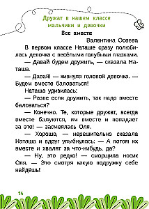 Czytam i rozumiem. Klasa 1