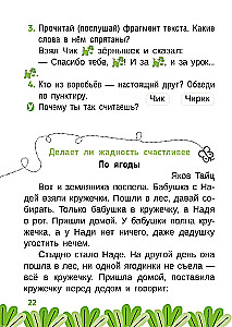 Czytam i rozumiem. Klasa 1