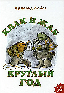 Kwak i Żaba przez okrągły rok