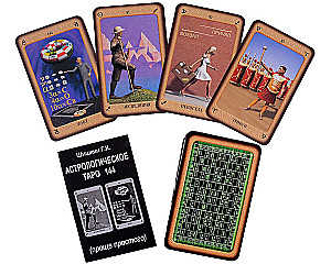 Astroloogiline tarot - 144
