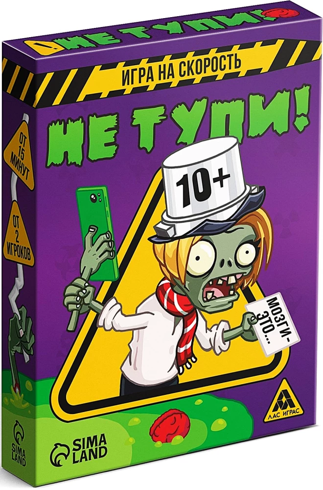 Brettspiel auf Geschwindigkeit - Sei nicht dumm!