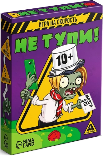 Speed Board Game - Don't Be Stupid!