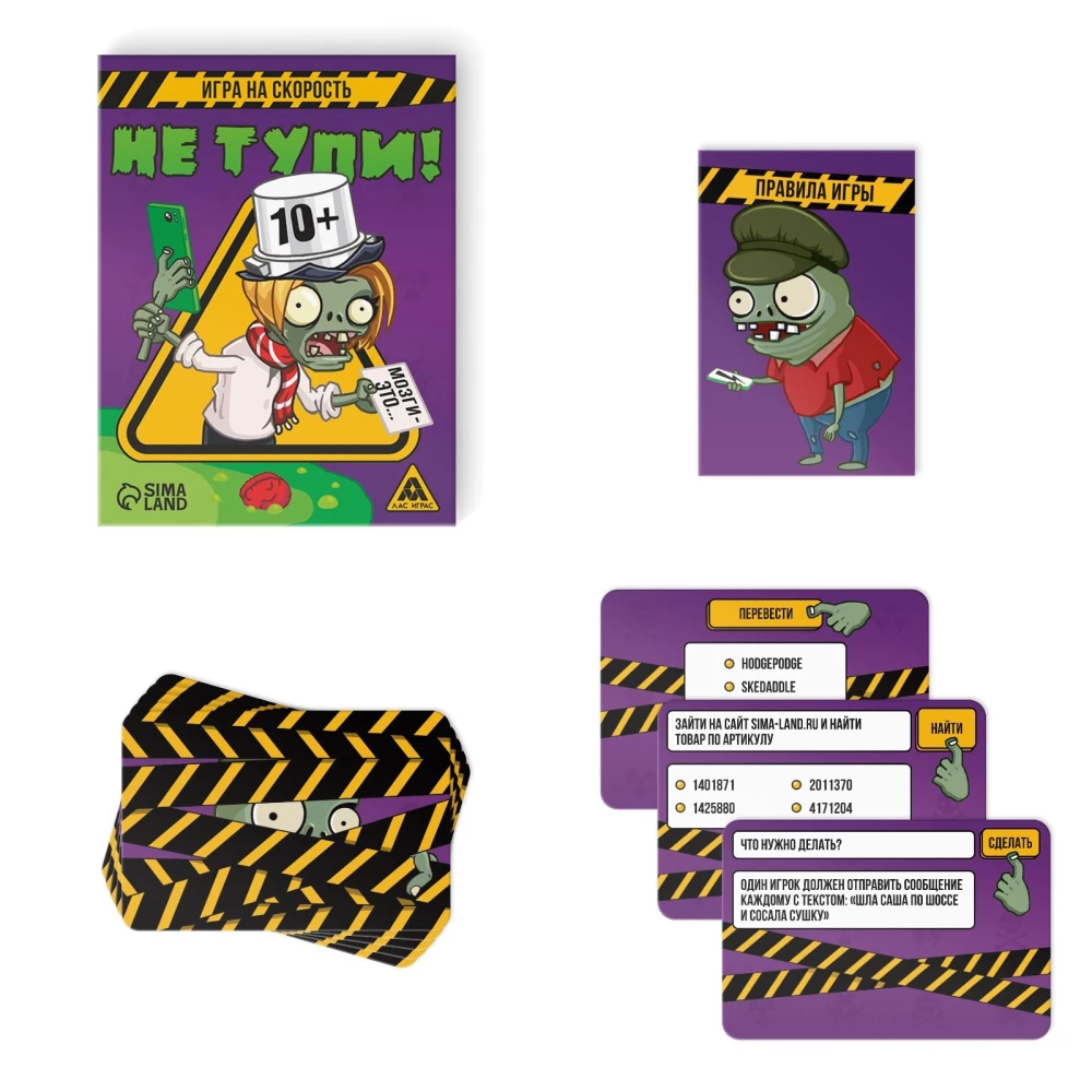 Brettspiel auf Geschwindigkeit - Sei nicht dumm!