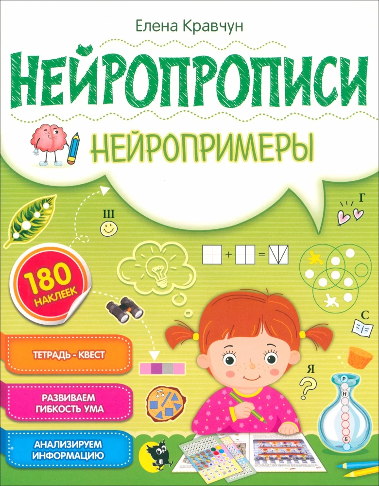 Neurographien. Neurobeispiele